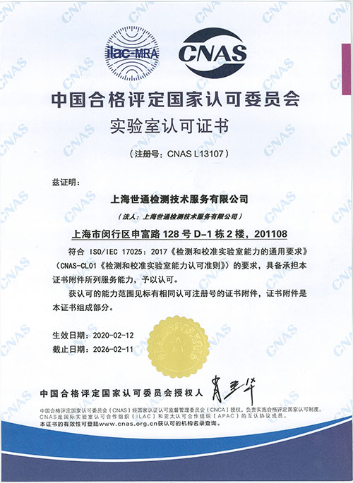 ��ͨ�z�yCNAS�Y�|(zh��)�C�������İ棩