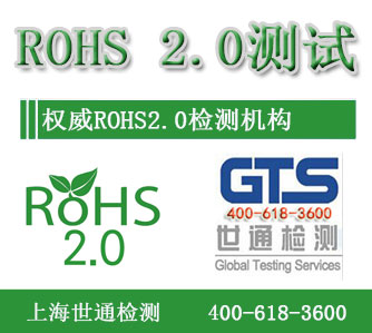 ROHS2.0�yԇ