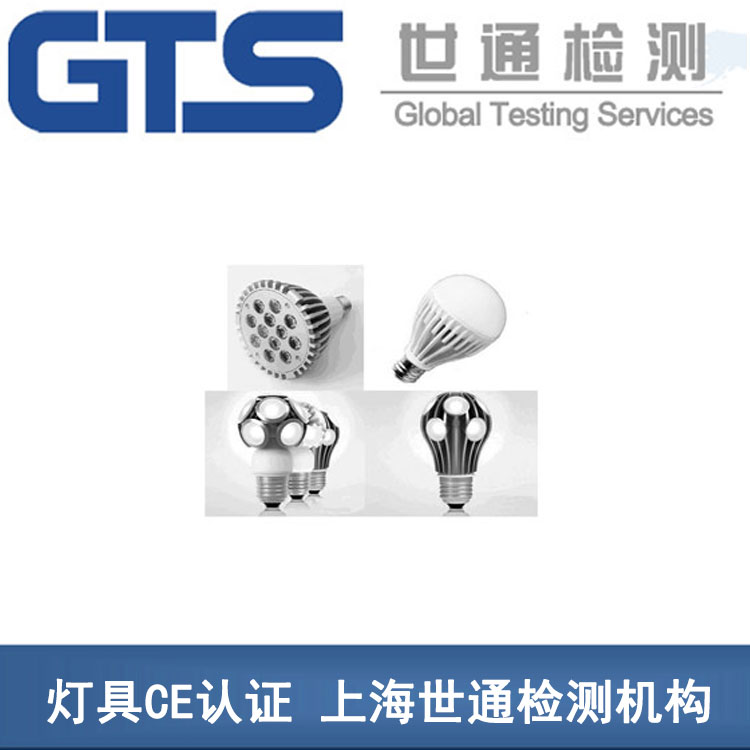 ����EN62471��(bi��o)��(zh��n)