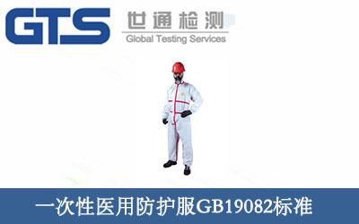 һ�����t(y��)�÷��o(h��)��GB19082��(bi��o)��(zh��n)