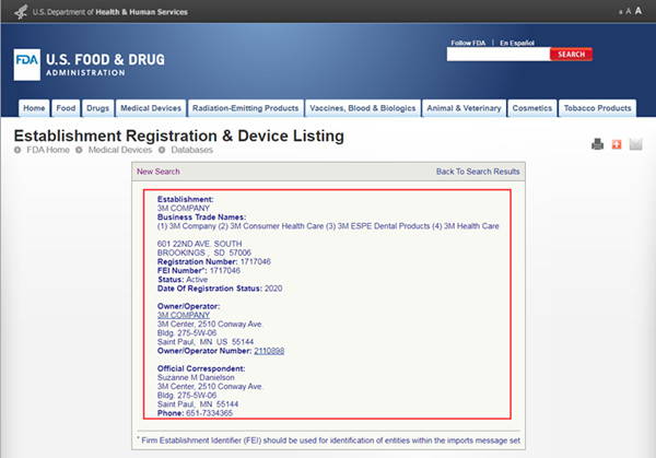 查詢(xún)FDA注冊(cè)