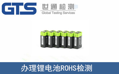 �늳�ROHS�z�y