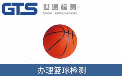 籃球檢測