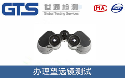 望遠(yuǎn)鏡測(cè)試