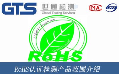 RoHS�J(r��n)�C�z�y(c��)�a(ch��n)Ʒ������B