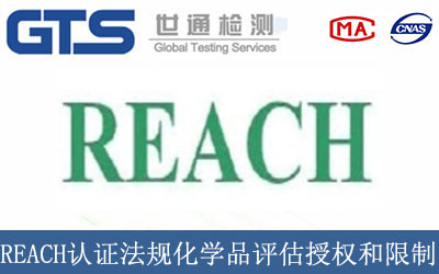 REACH�J(r��n)�C��Ҏ(gu��)���W(xu��)Ʒ�u���ڙ�(qu��n)������