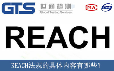 REACH��Ҏ(gu��)�ľ��w��(n��i)������Щ��