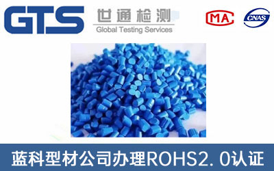����ROHS2. 0�J(r��n)�C