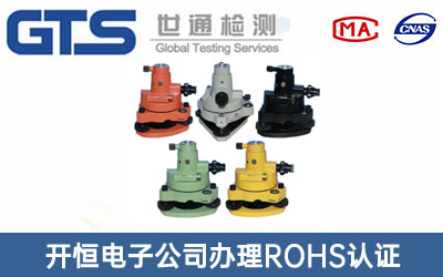 ����ROHS�J(r��n)�C
