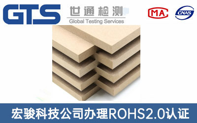 ���ܶ��w�S��ROHS2.0�J(r��n)�C