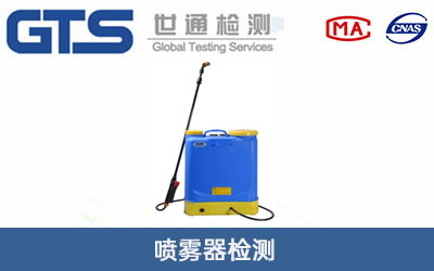 噴霧器檢測