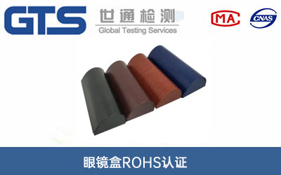 ���R��ROHS�J(r��n)�C