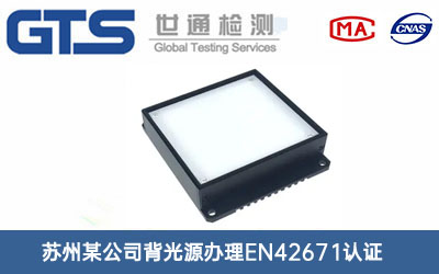 ����ԴEN42671�J�C
