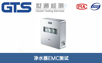 ��ˮ��EMC�y(c��)ԇ