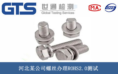 �ݽzROHS2.0�yԇ