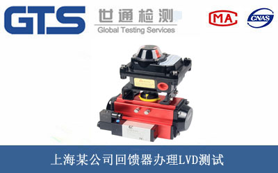 回饋器LVD測試