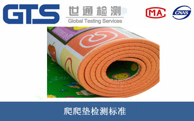 爬爬墊檢測(cè)