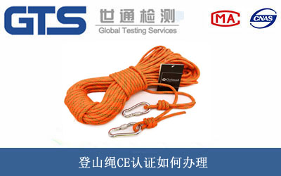 救生設(shè)備CE認證