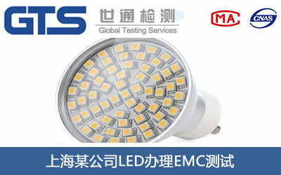LED��EMC�yԇ