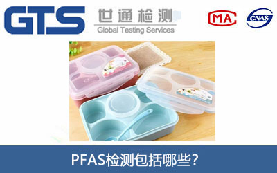 PFAS�z�y