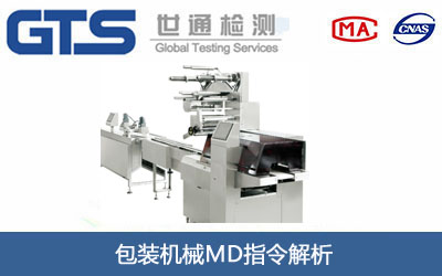包裝機械MD指令